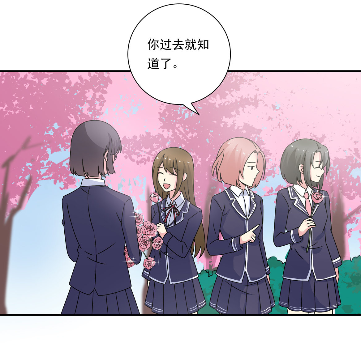 《别爱我，没结果！》第23话 到底怎么回事？！ 第20页