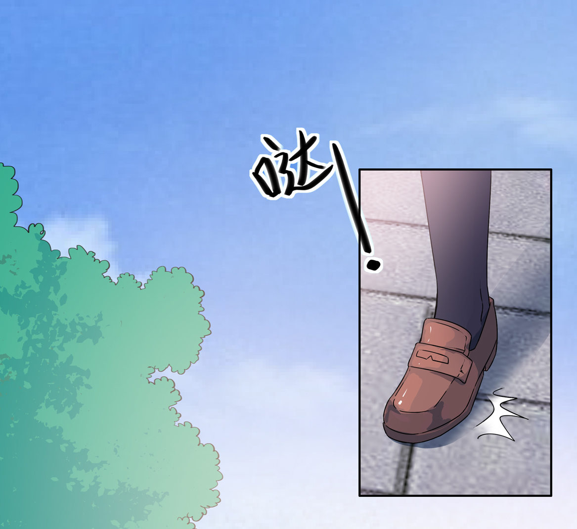 《别爱我，没结果！》第23话 到底怎么回事？！ 第24页