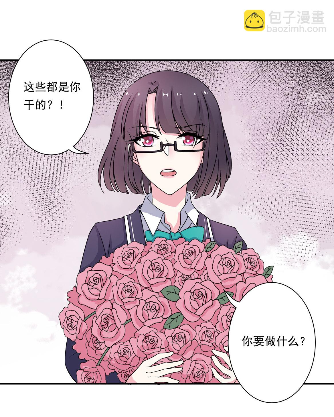 《别爱我，没结果！》第23话 到底怎么回事？！ 第28页