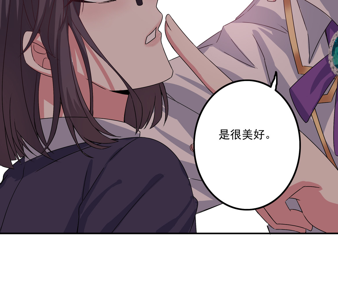 《别爱我，没结果！》第23话 到底怎么回事？！ 第33页