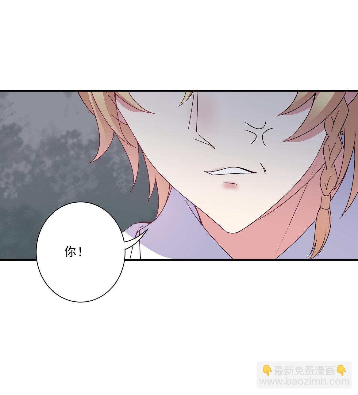 《别爱我，没结果！》第23话 到底怎么回事？！ 第39页