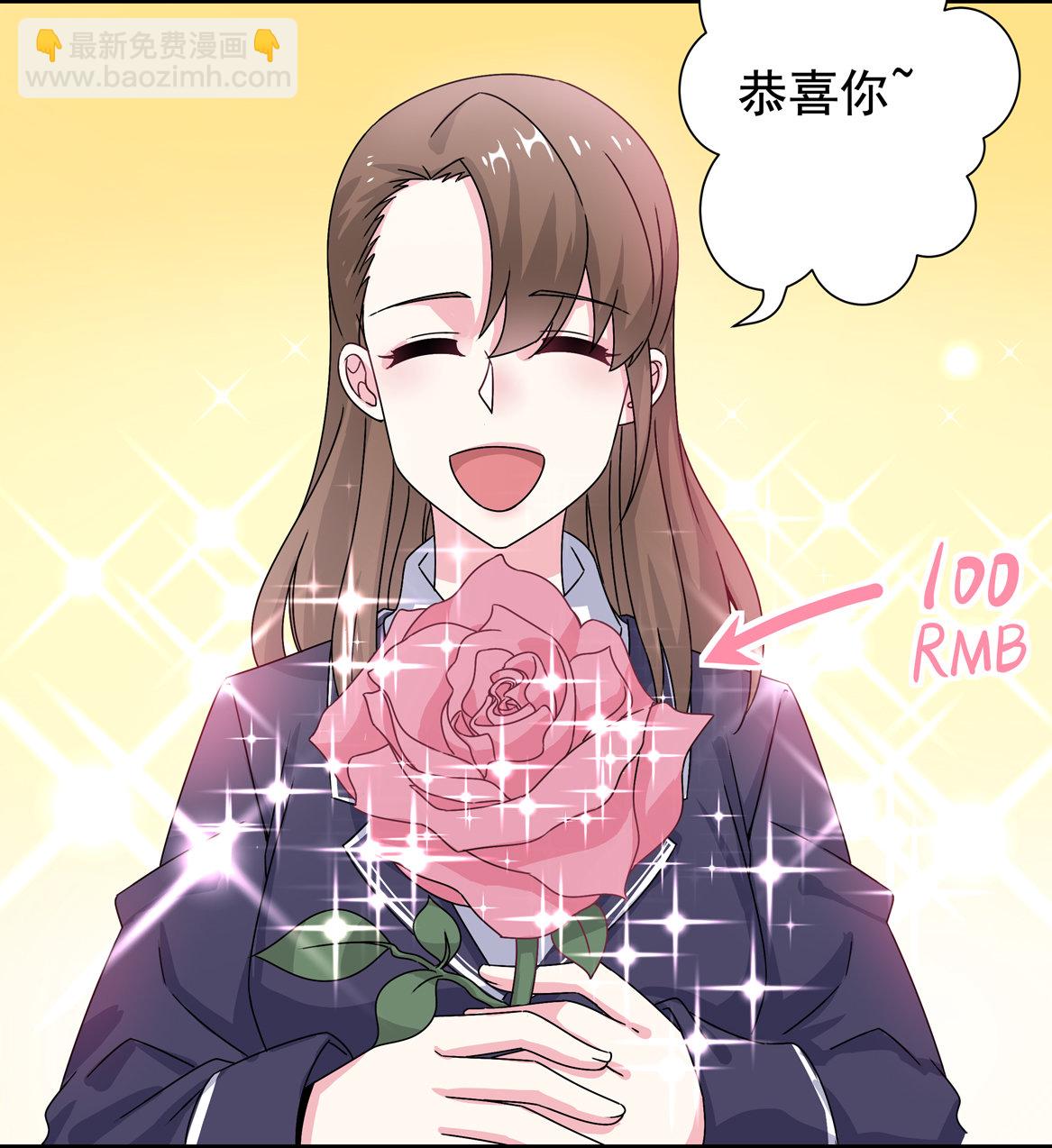 《别爱我，没结果！》第23话 到底怎么回事？！ 第4页