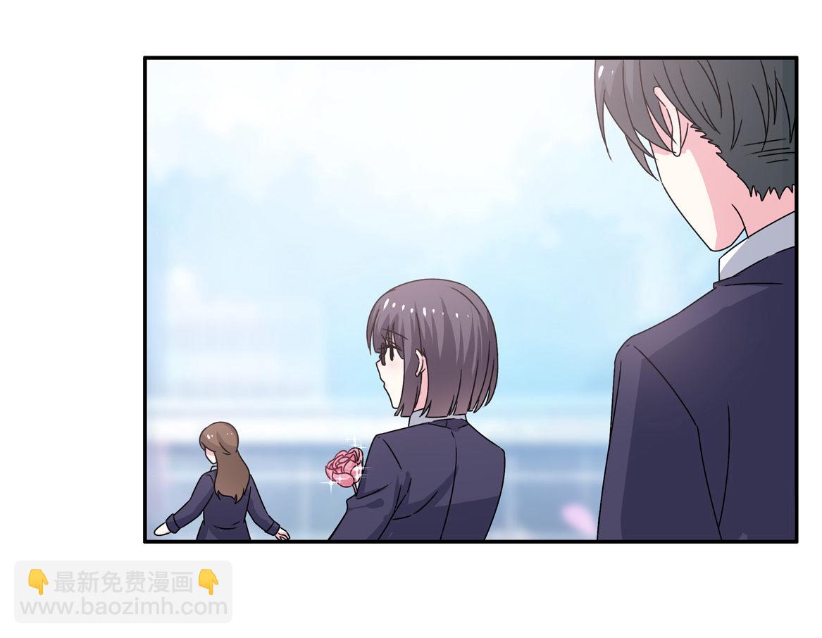 《别爱我，没结果！》第23话 到底怎么回事？！ 第7页