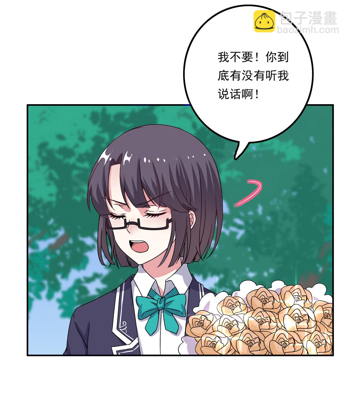 《别爱我，没结果！》第24话 欲擒故纵 第8页
