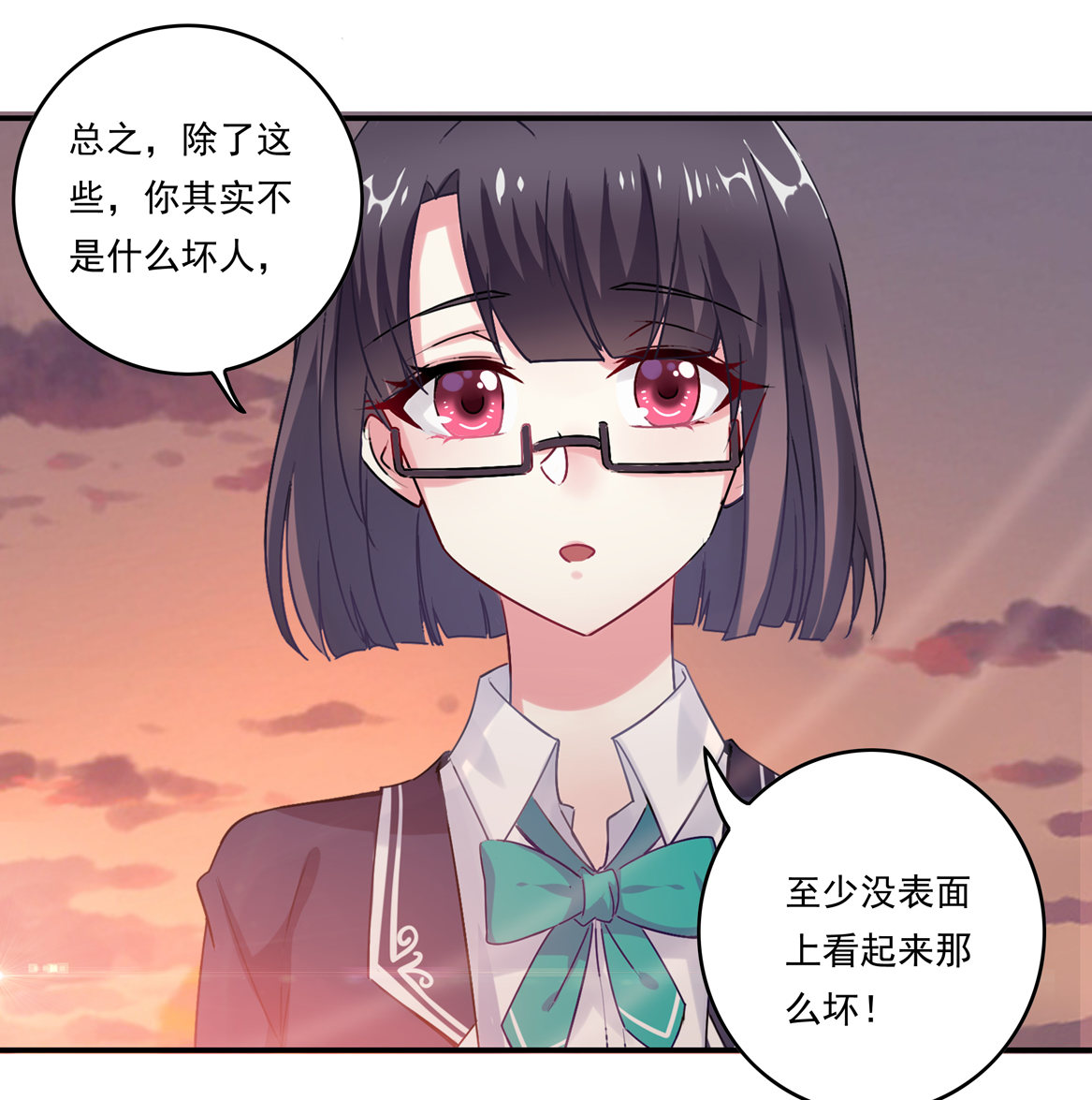 《别爱我，没结果！》第26话 你把我当什么？ 第26页