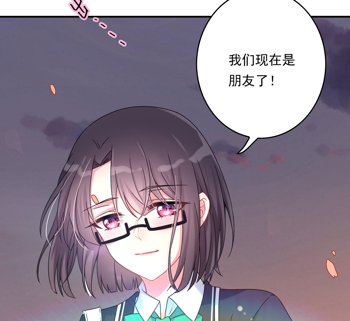 《别爱我，没结果！》第26话 你把我当什么？ 第31页