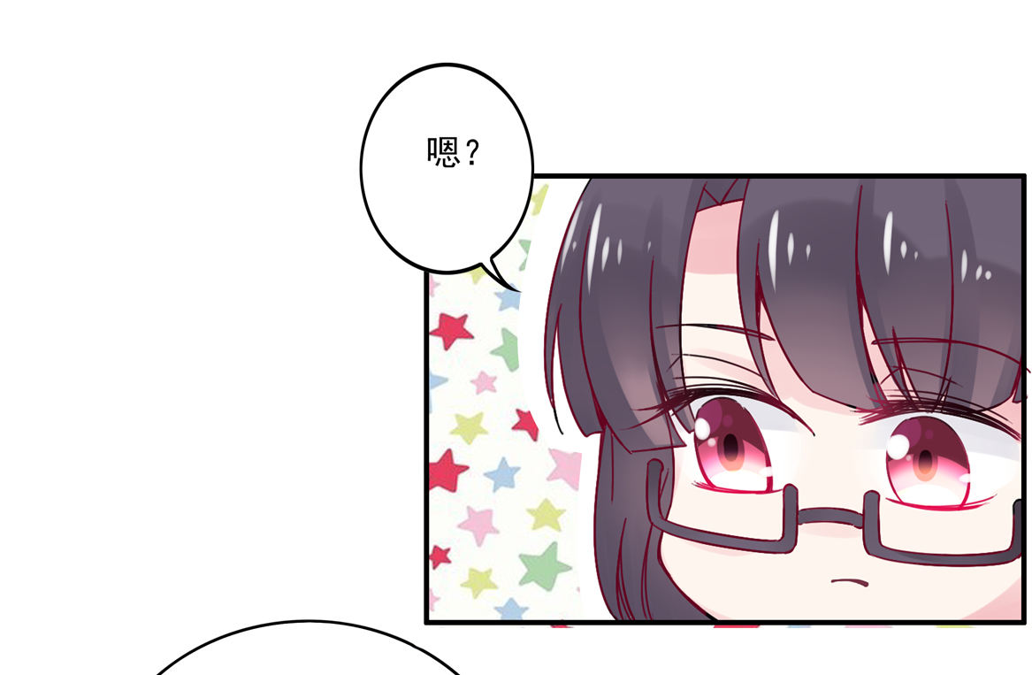 《别爱我，没结果！》第27话 啊呀中招啦！ 第10页