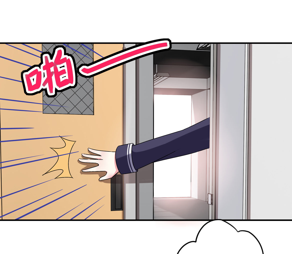《别爱我，没结果！》第27话 啊呀中招啦！ 第22页