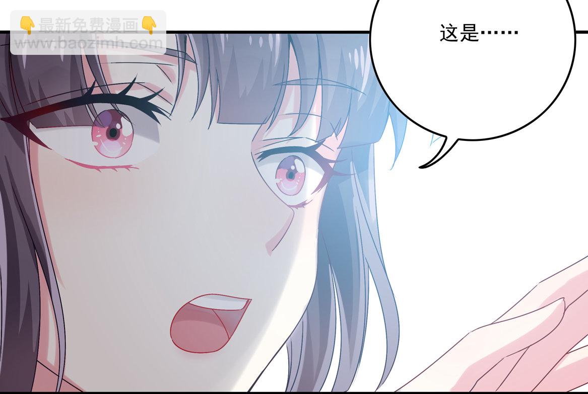 《别爱我，没结果！》第27话 啊呀中招啦！ 第27页