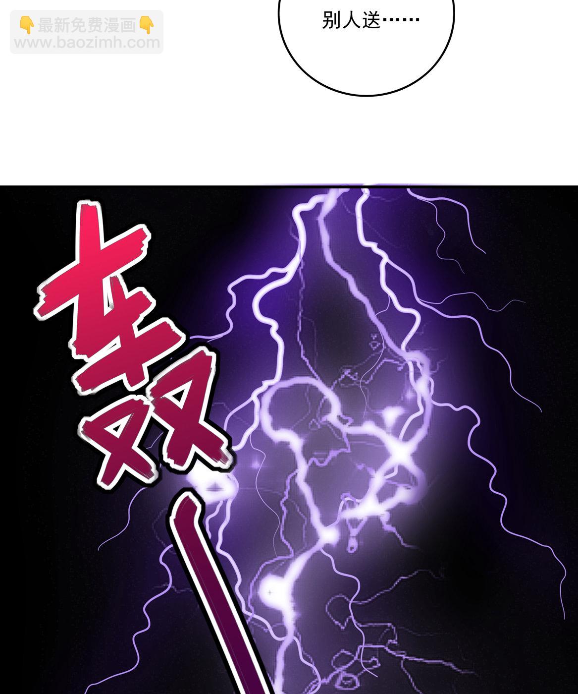 《别爱我，没结果！》第27话 啊呀中招啦！ 第29页