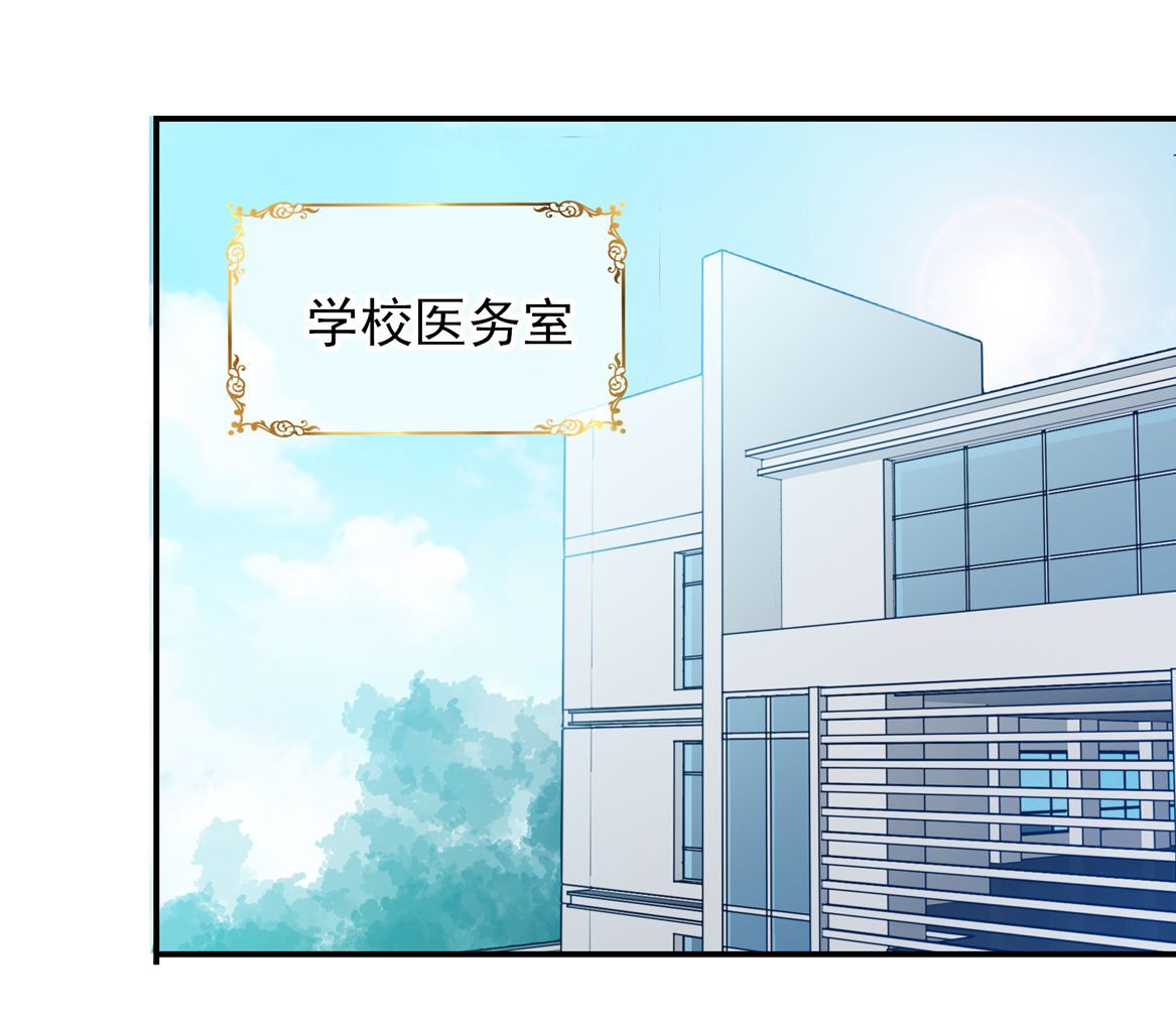 《别爱我，没结果！》第29话 我的推理一定没有错！ 第18页