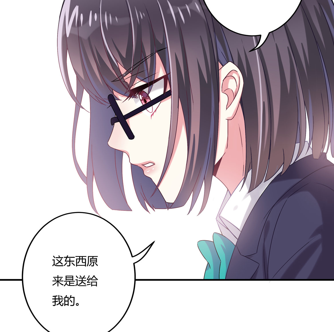 《别爱我，没结果！》第29话 我的推理一定没有错！ 第21页