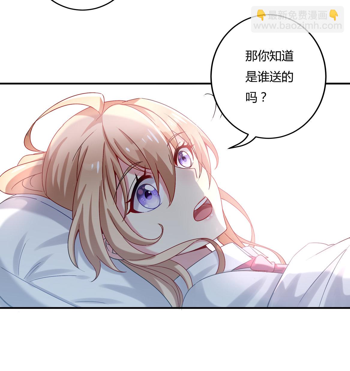《别爱我，没结果！》第29话 我的推理一定没有错！ 第22页
