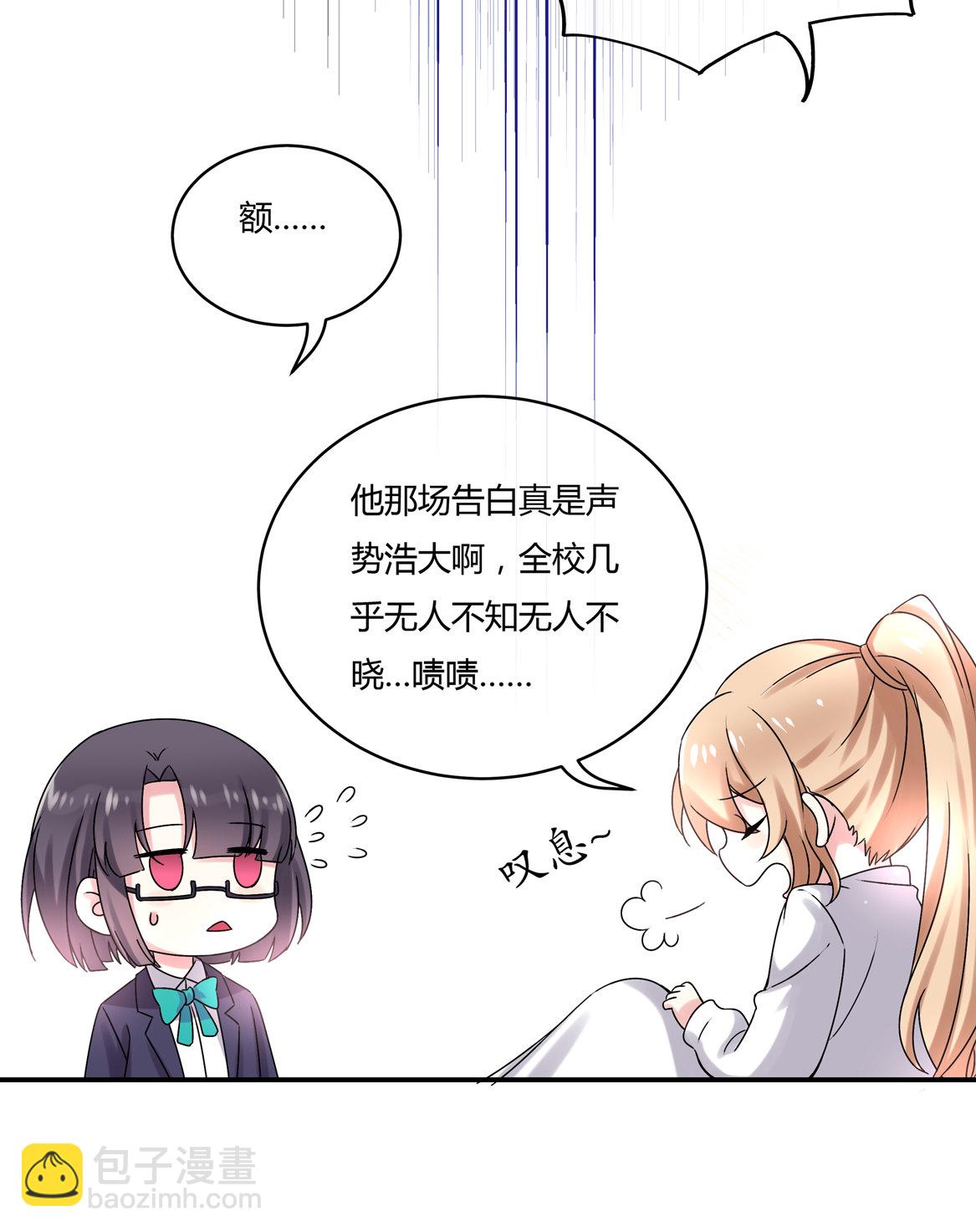 《别爱我，没结果！》第29话 我的推理一定没有错！ 第28页