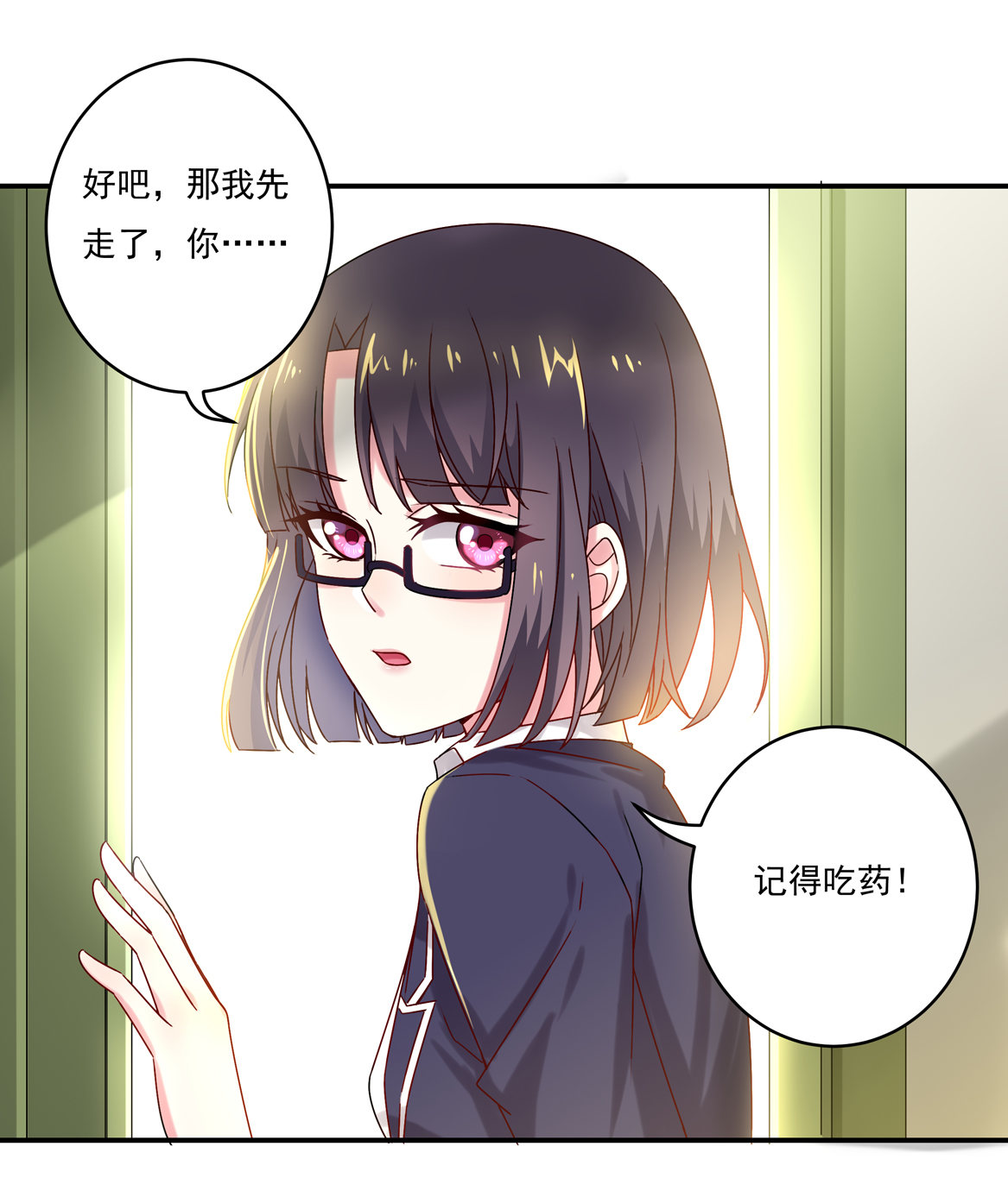《别爱我，没结果！》第29话 我的推理一定没有错！ 第33页