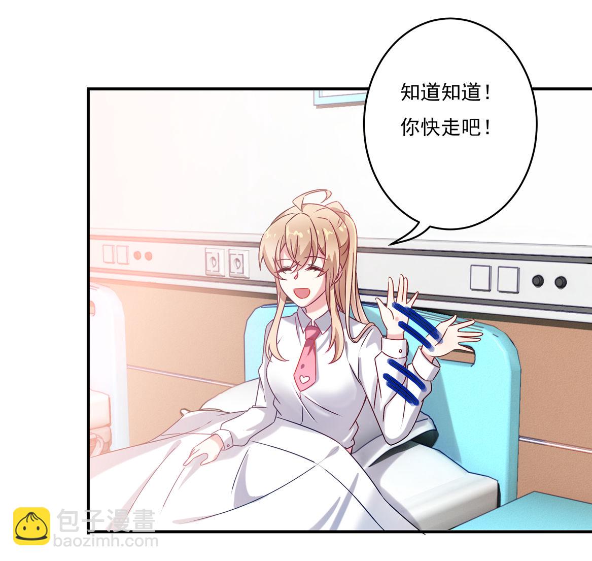 《别爱我，没结果！》第29话 我的推理一定没有错！ 第34页