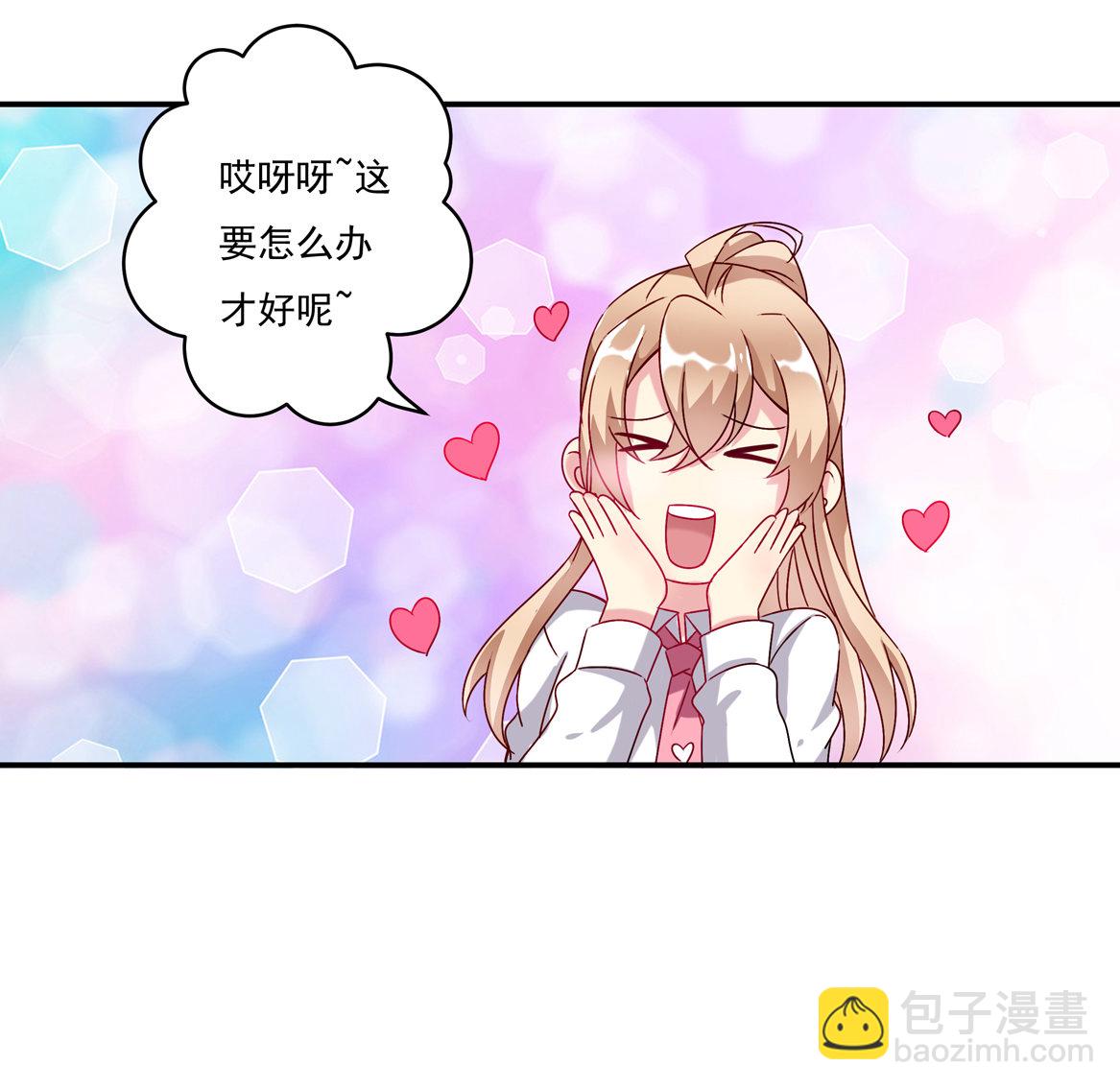 《别爱我，没结果！》第29话 我的推理一定没有错！ 第38页