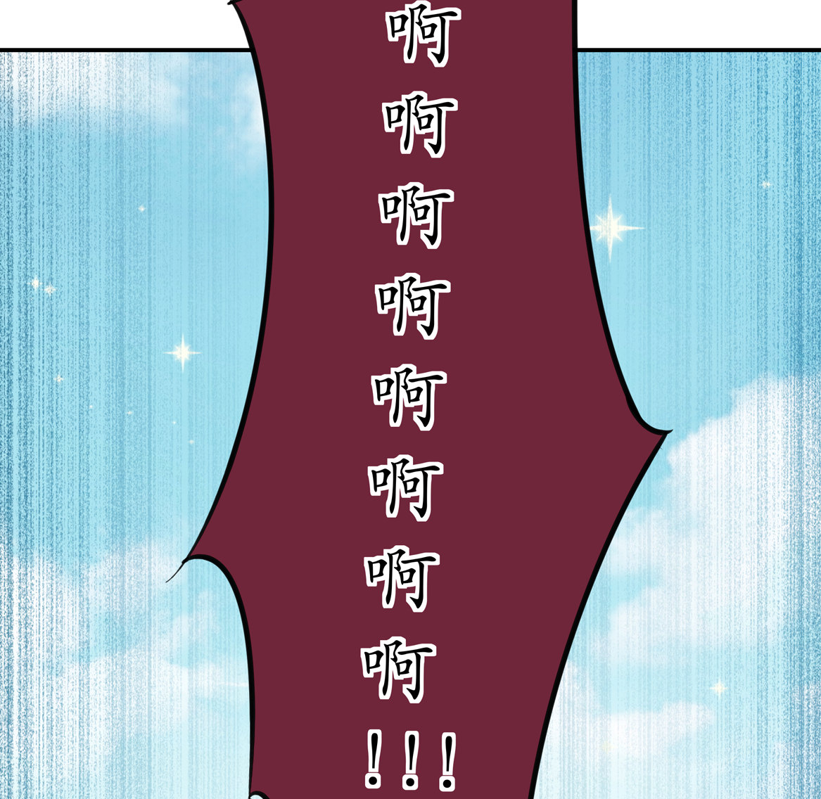 《别爱我，没结果！》第29话 我的推理一定没有错！ 第7页