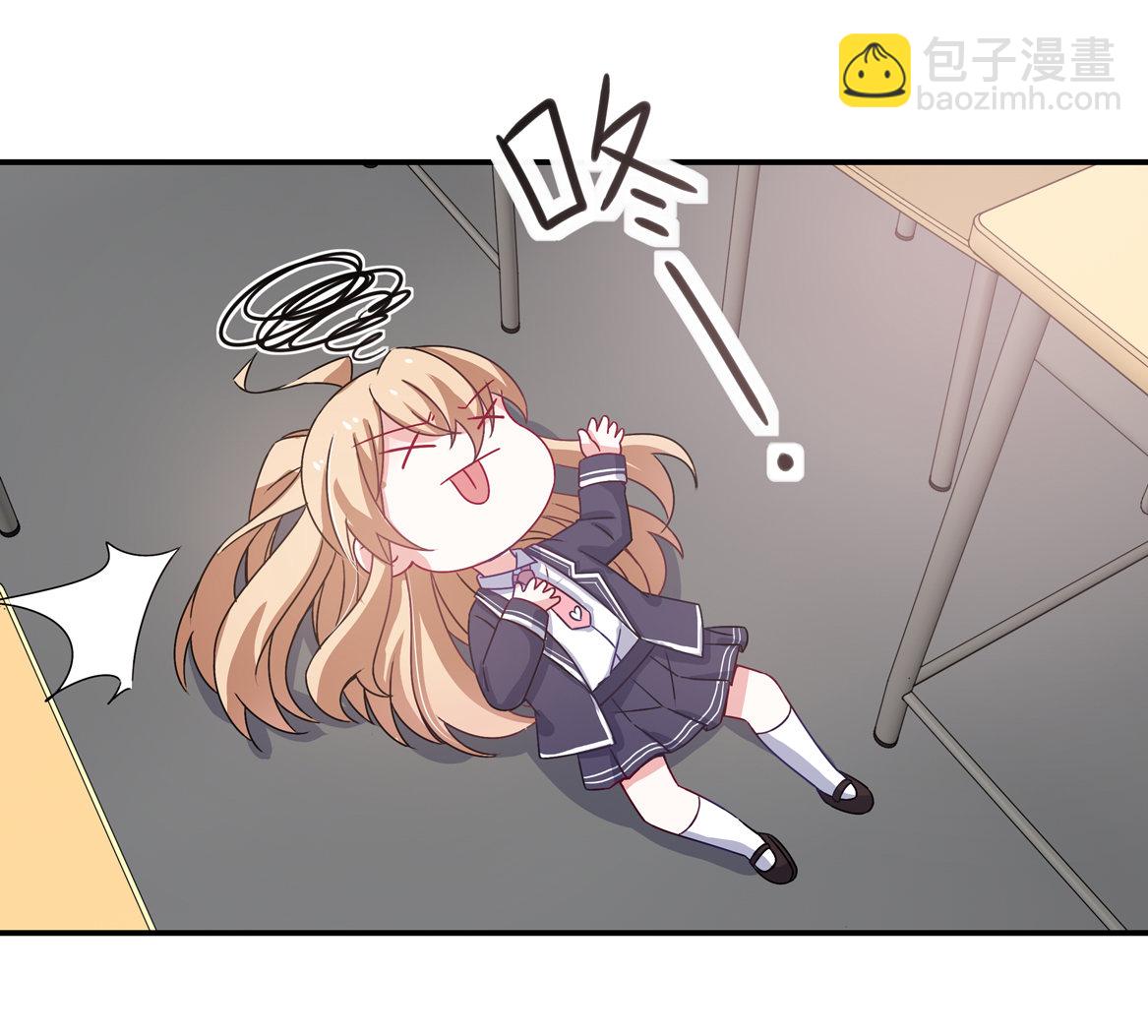《别爱我，没结果！》第28话 啊！有毒！ 第11页