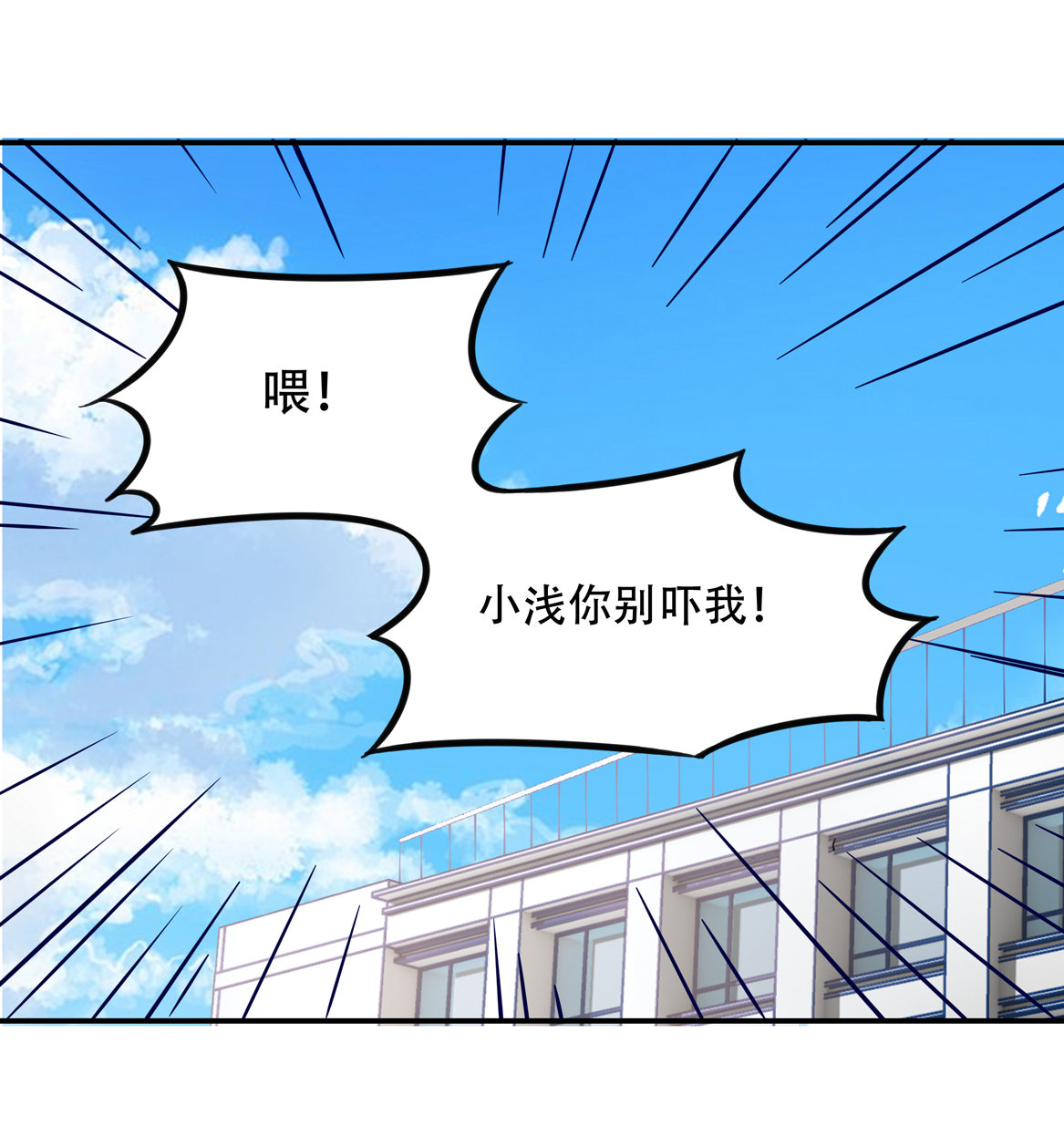 《别爱我，没结果！》第28话 啊！有毒！ 第12页