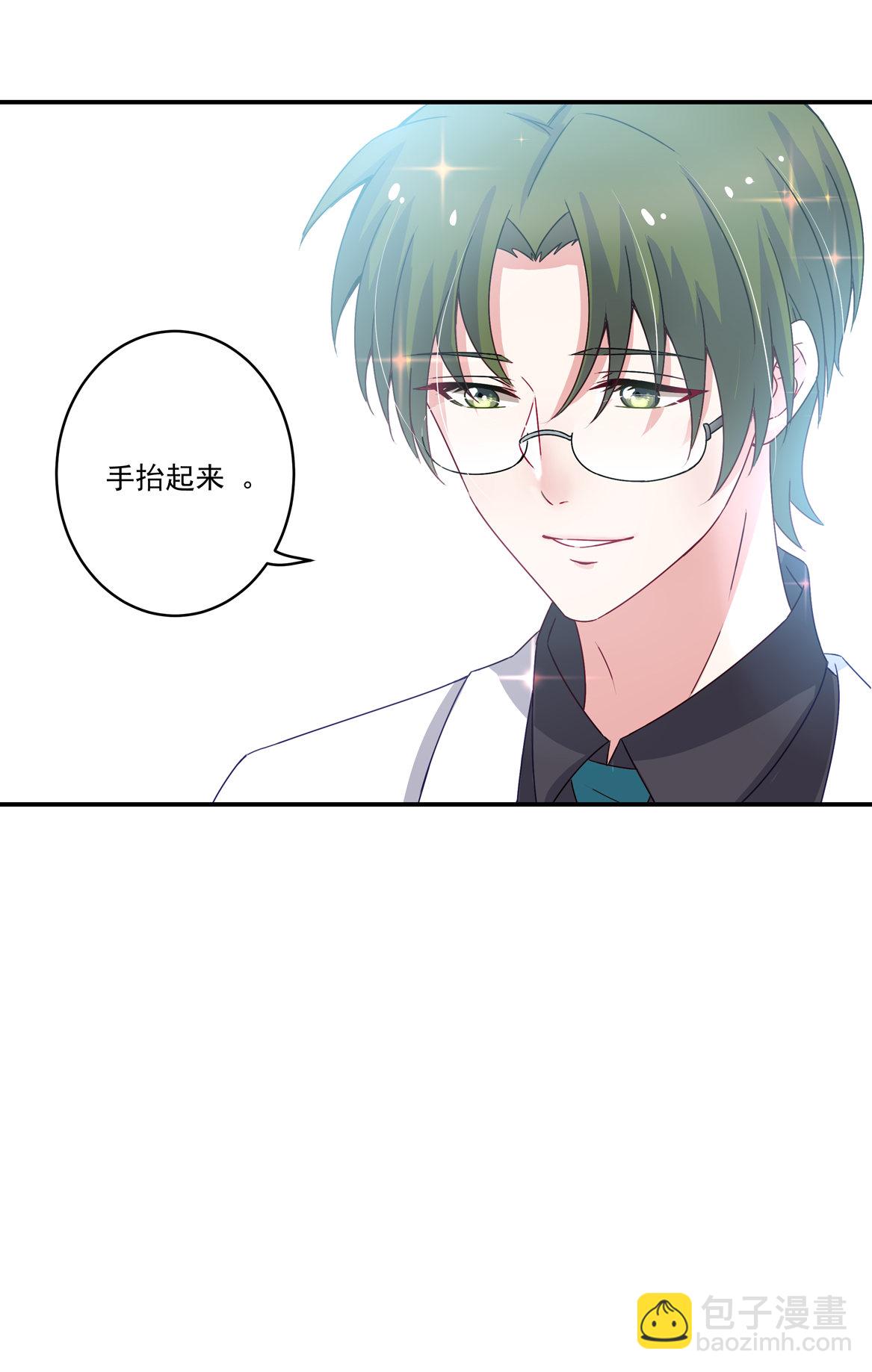 《别爱我，没结果！》第28话 啊！有毒！ 第28页
