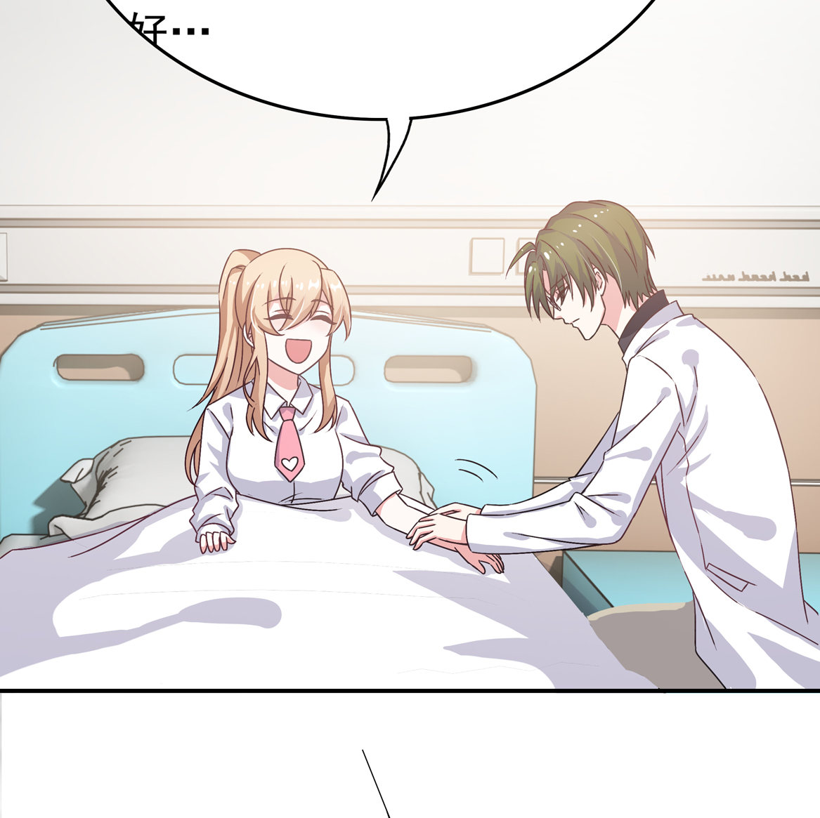 《别爱我，没结果！》第28话 啊！有毒！ 第31页