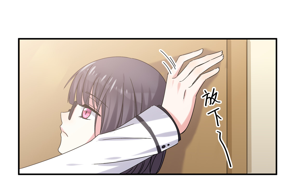 《别爱我，没结果！》第30话 我长得像变态？ 第14页