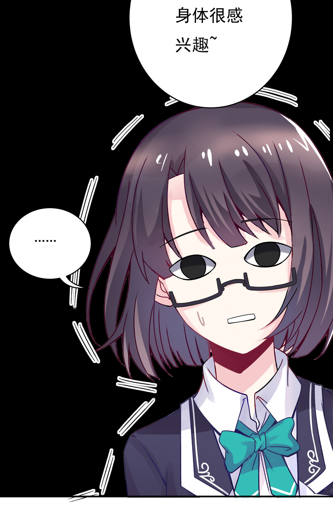 《别爱我，没结果！》第30话 我长得像变态？ 第17页