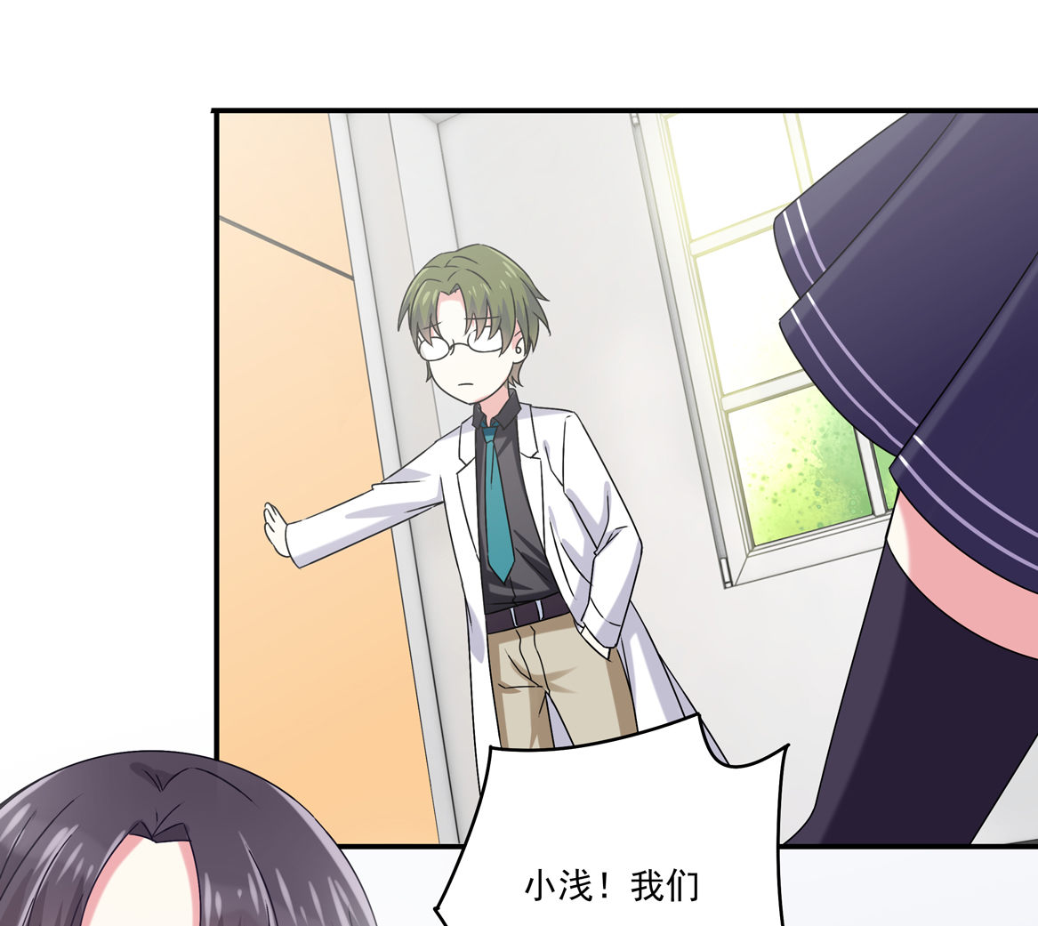 《别爱我，没结果！》第30话 我长得像变态？ 第28页