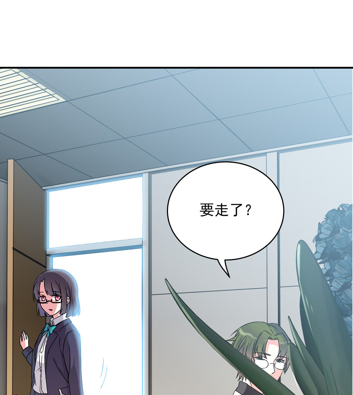 《别爱我，没结果！》第30话 我长得像变态？ 第3页