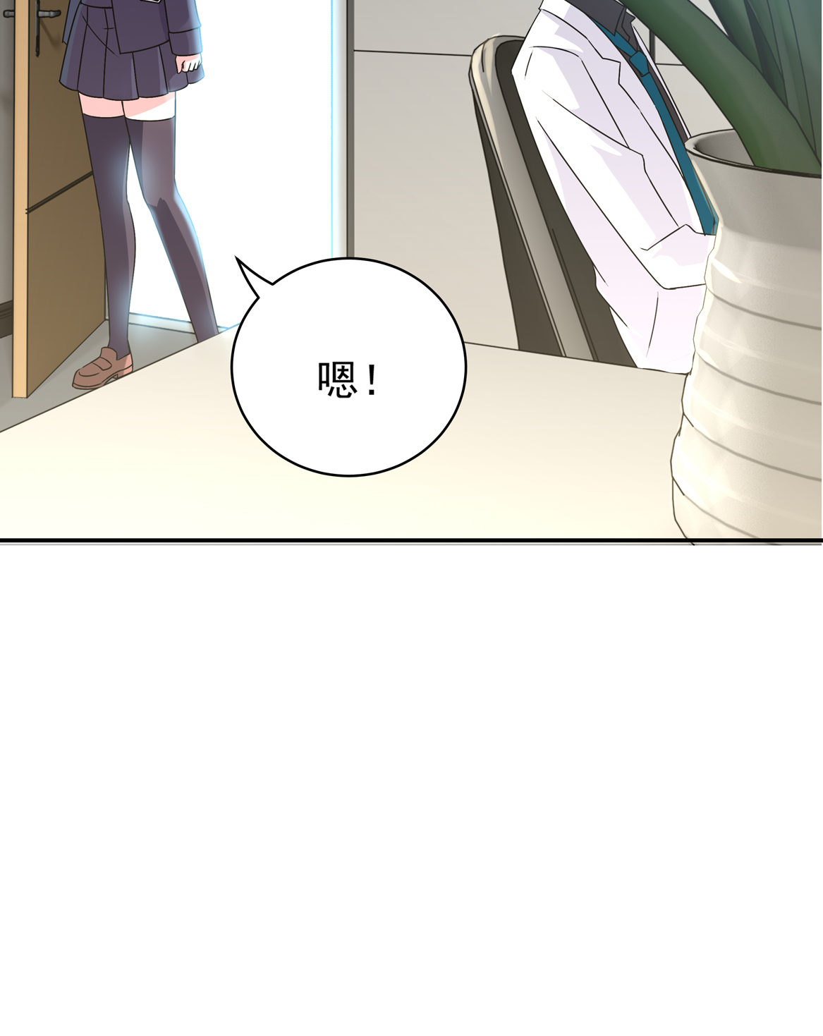 《别爱我，没结果！》第30话 我长得像变态？ 第4页