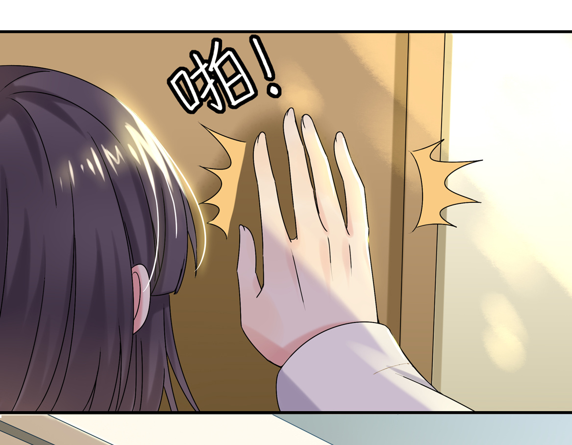 《别爱我，没结果！》第30话 我长得像变态？ 第9页