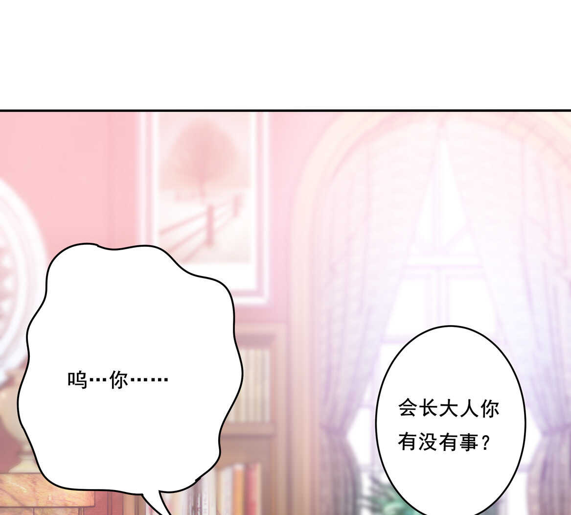 《别爱我，没结果！》第34话 我不要面子的？ 第11页