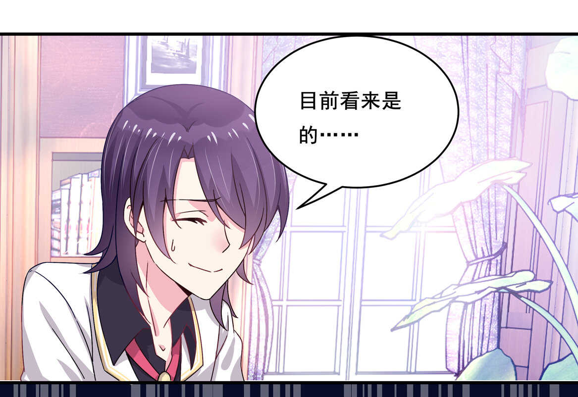 《别爱我，没结果！》第34话 我不要面子的？ 第16页