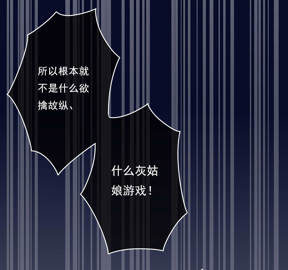 《别爱我，没结果！》第34话 我不要面子的？ 第17页