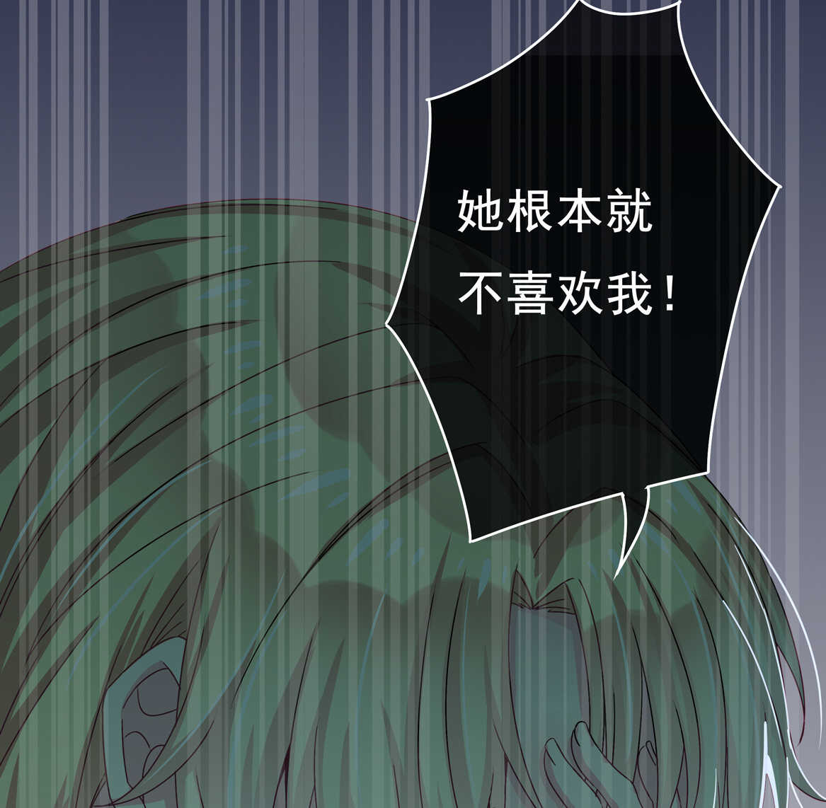 《别爱我，没结果！》第34话 我不要面子的？ 第18页