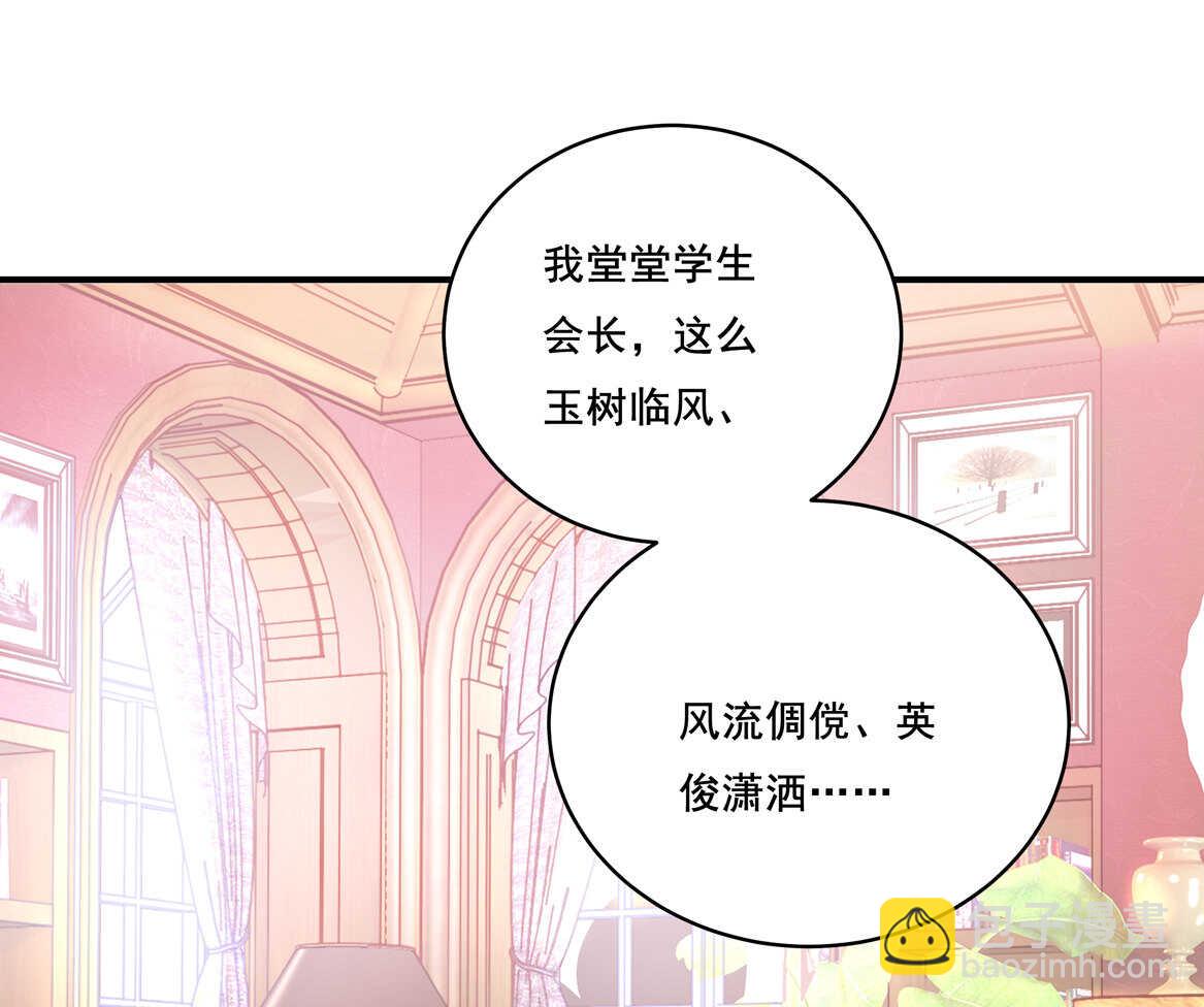 《别爱我，没结果！》第34话 我不要面子的？ 第20页