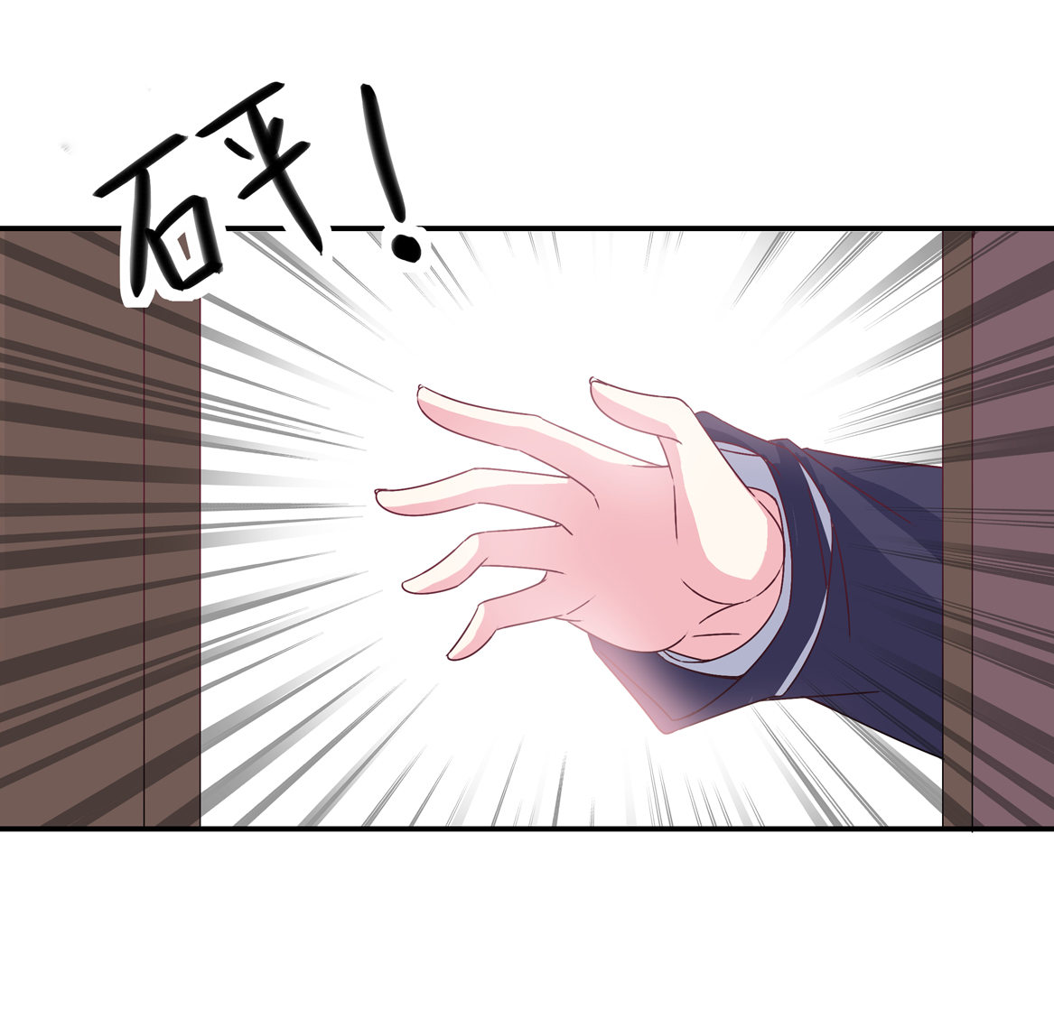 《别爱我，没结果！》第31话 是JQ的味道？ 第19页