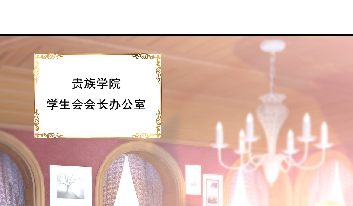 《别爱我，没结果！》第31话 是JQ的味道？ 第2页