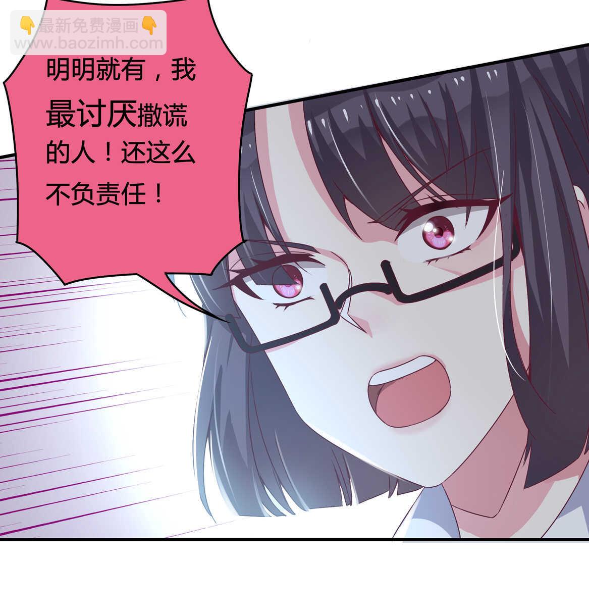 《别爱我，没结果！》第33话 嗯？是这样吗？ 第13页