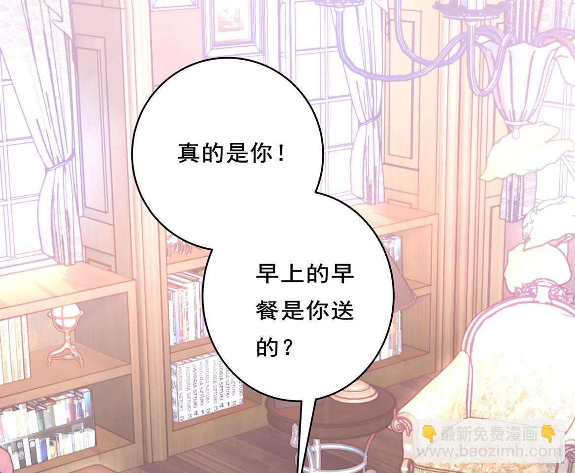 《别爱我，没结果！》第33话 嗯？是这样吗？ 第25页
