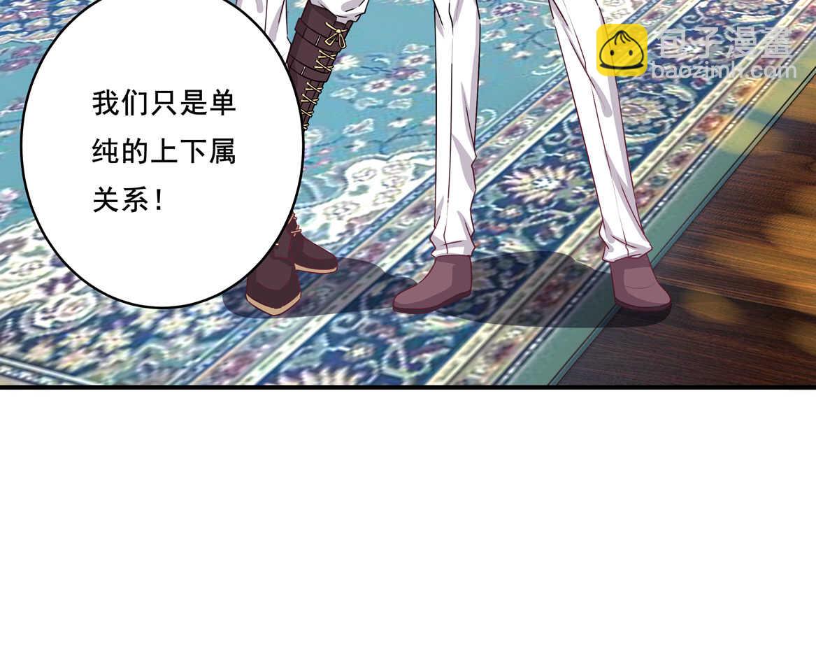 《别爱我，没结果！》第33话 嗯？是这样吗？ 第8页