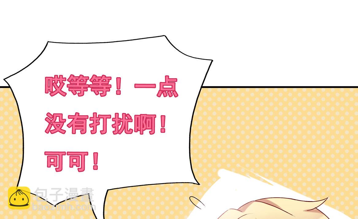 《别爱我，没结果！》第32话 用身体证明我的爱 第10页