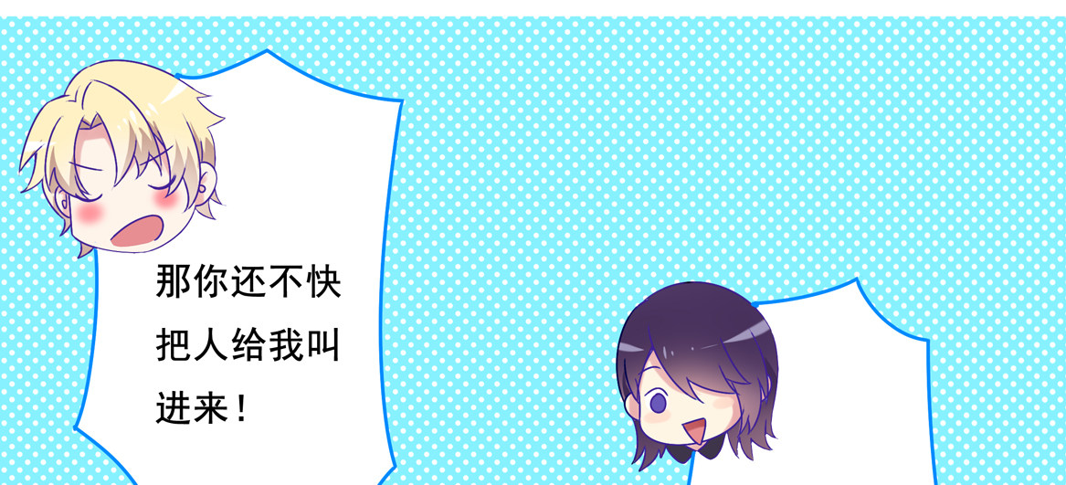 《别爱我，没结果！》第32话 用身体证明我的爱 第18页
