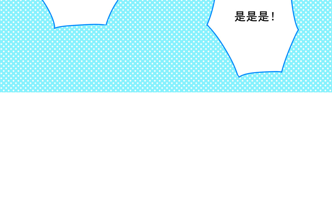 《别爱我，没结果！》第32话 用身体证明我的爱 第19页