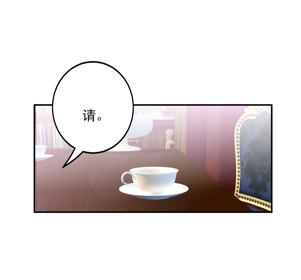 《别爱我，没结果！》第32话 用身体证明我的爱 第21页
