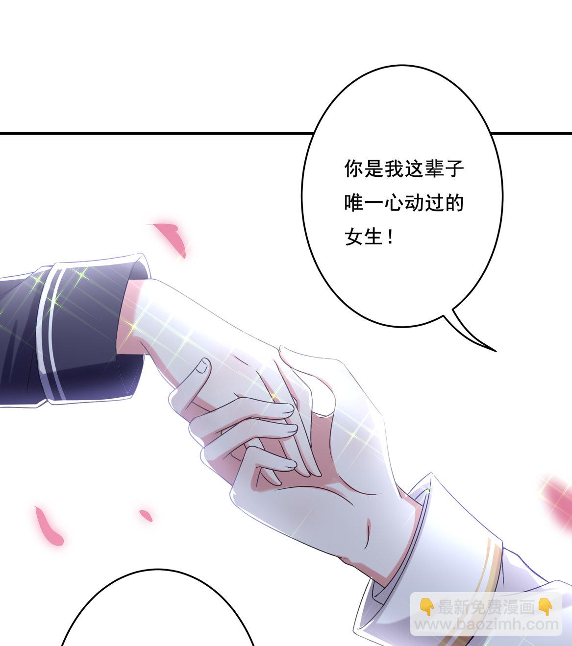 《别爱我，没结果！》第32话 用身体证明我的爱 第28页