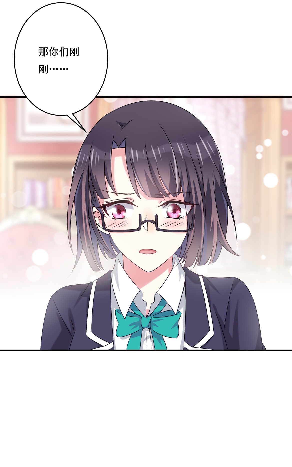 《别爱我，没结果！》第32话 用身体证明我的爱 第31页