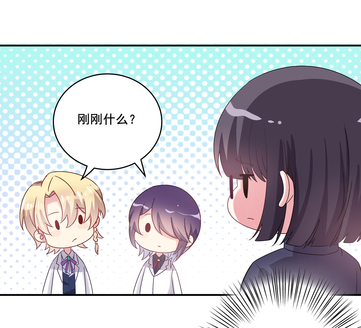 《别爱我，没结果！》第32话 用身体证明我的爱 第32页