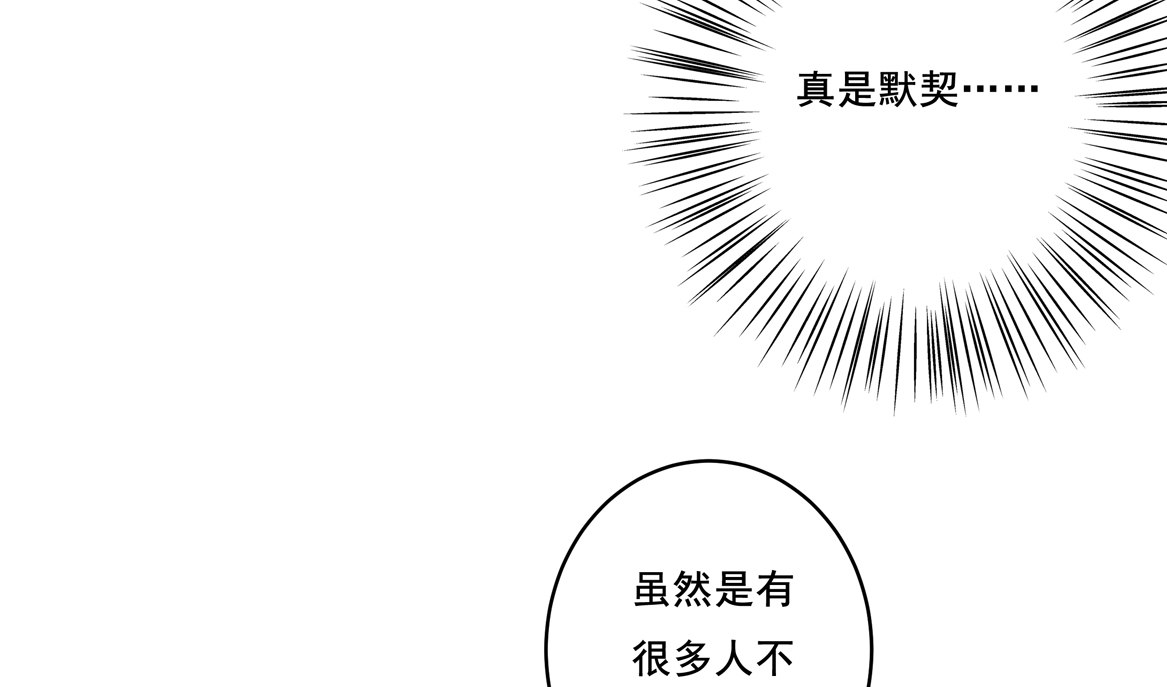 《别爱我，没结果！》第32话 用身体证明我的爱 第33页